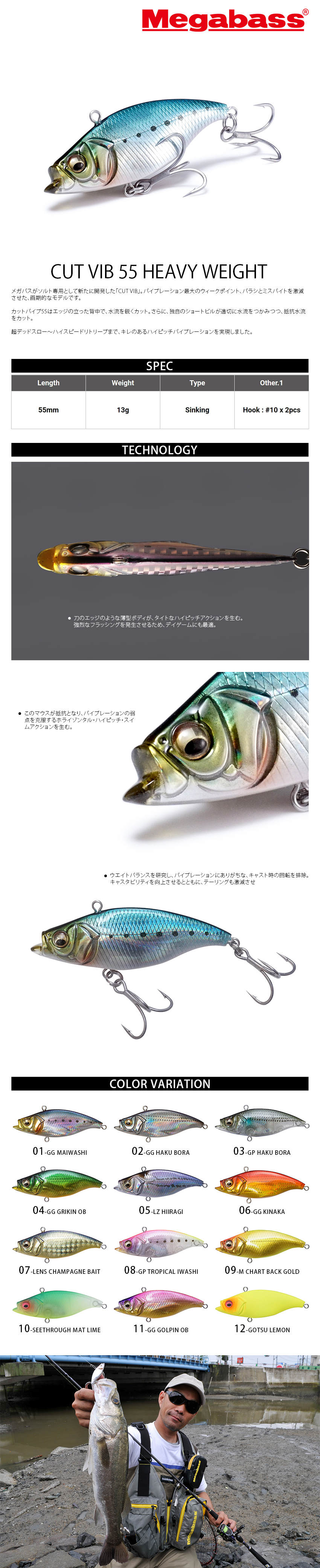 MEGABASS CUT VIB 55 HEAVY WEIGHT [路亞硬餌] - 漁拓釣具官方線上購物平台